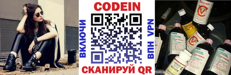 Codein Purple Drank  Медынь 